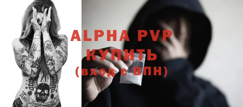 A PVP кристаллы  что такое наркотик  мега как войти  Галич 