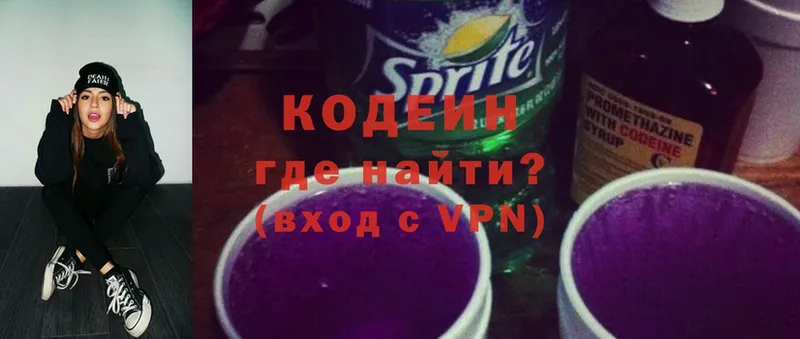 Codein Purple Drank  наркотики  ОМГ ОМГ онион  Галич 